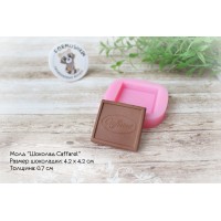 Молд "Шоколад Caffarel" 4.2х4.2 см